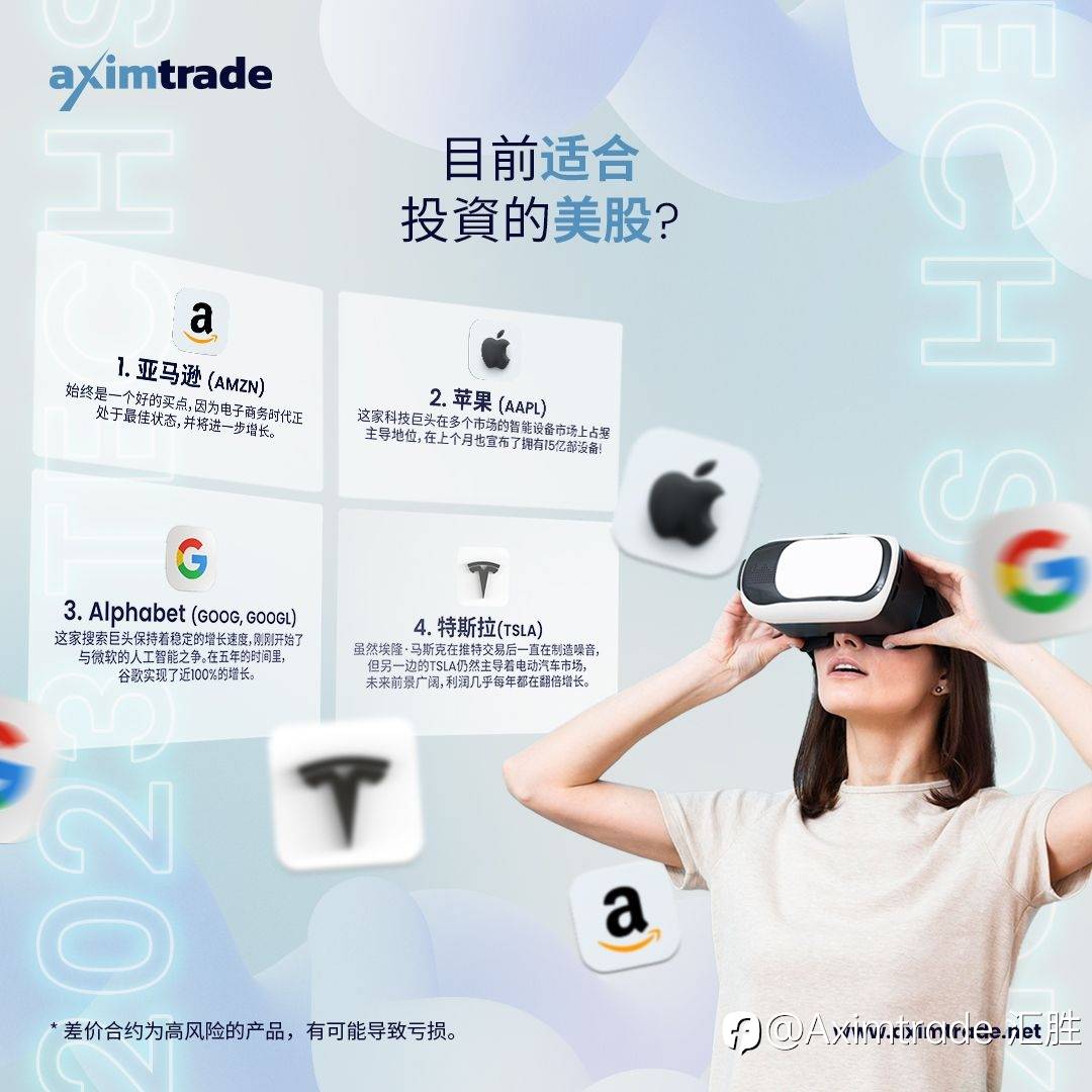 美股精选：2023年值得投资的9只股票