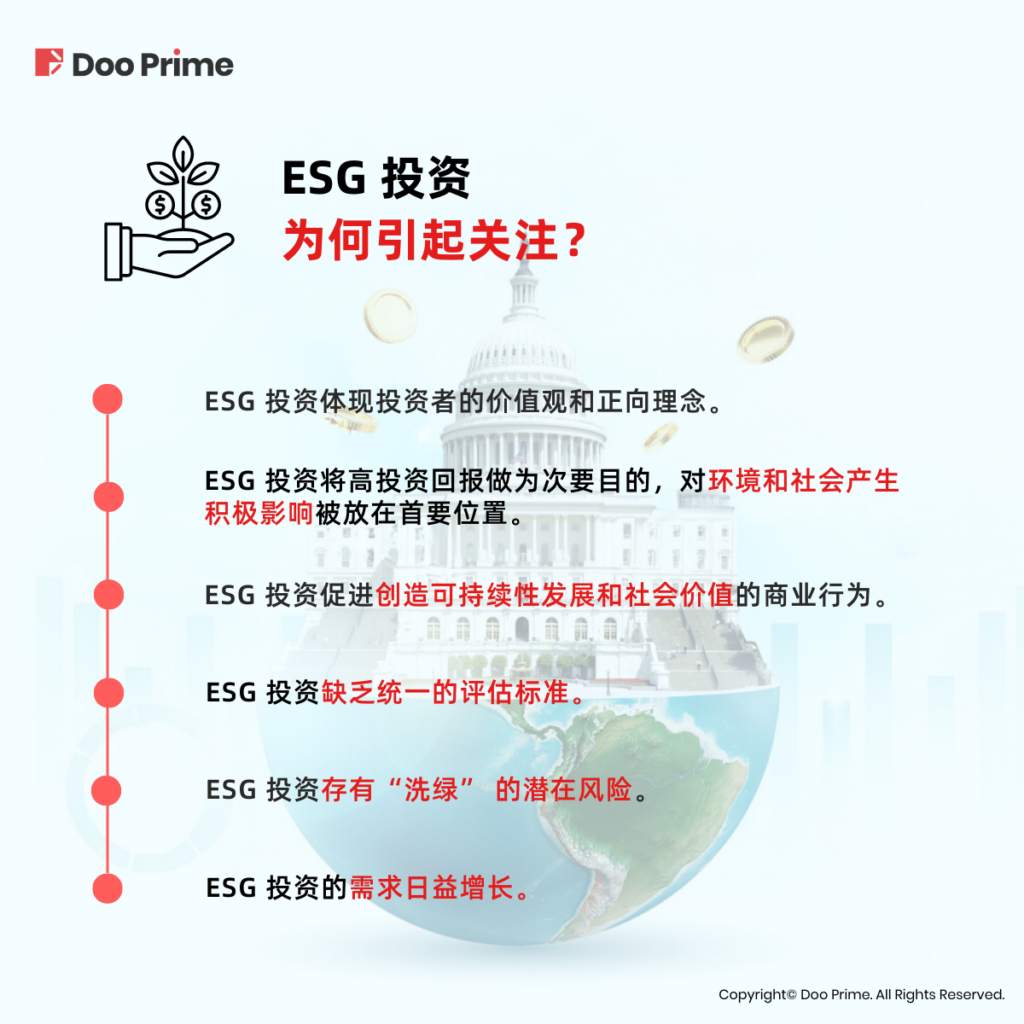 实用教程 | ESG 走向风口：赋能投资者探寻可持续之道