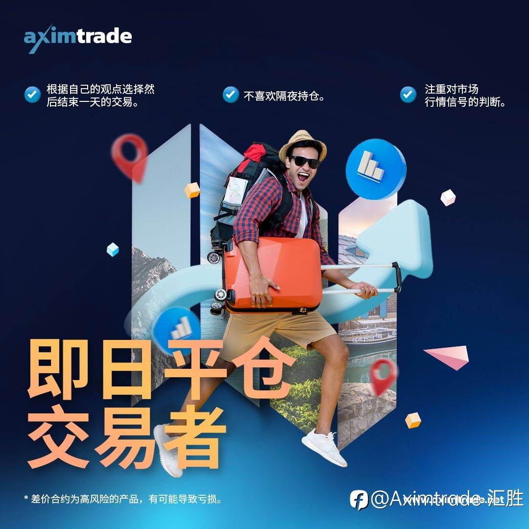 盘点4种外汇交易者风格，而你属于哪一类型？