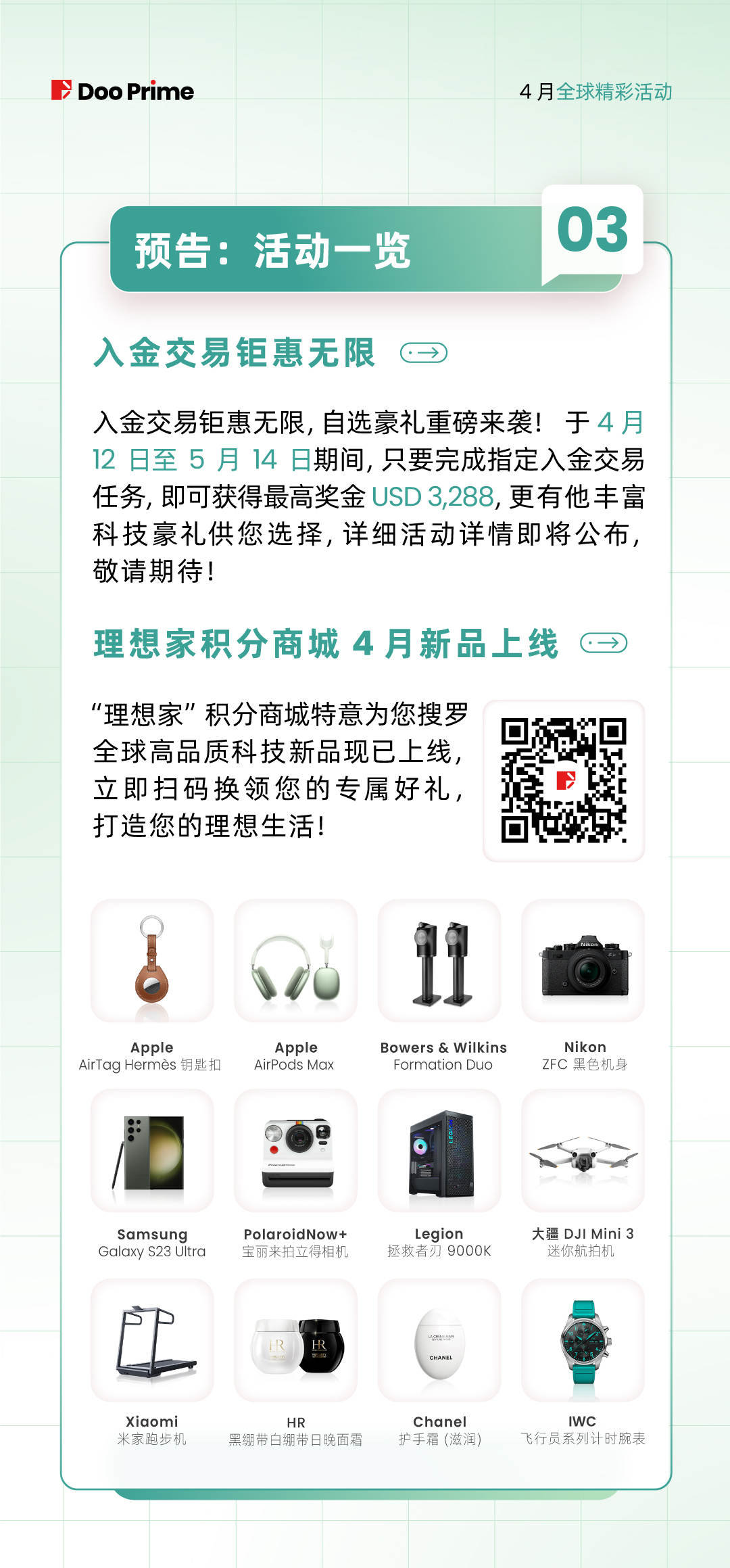 月度盘点 | 2023 年 4 月全球精彩活动