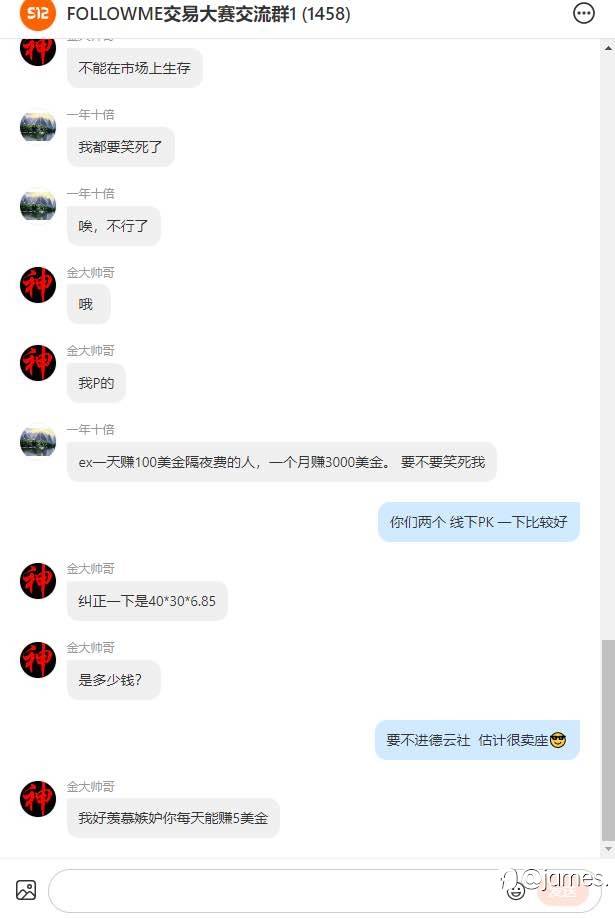 特大喜讯：社区成员 十倍哥和金大帅哥 马上入局德云社