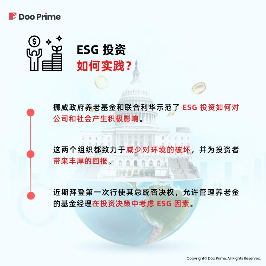 实用教程 | ESG 走向风口：赋能投资者探寻可持续之道