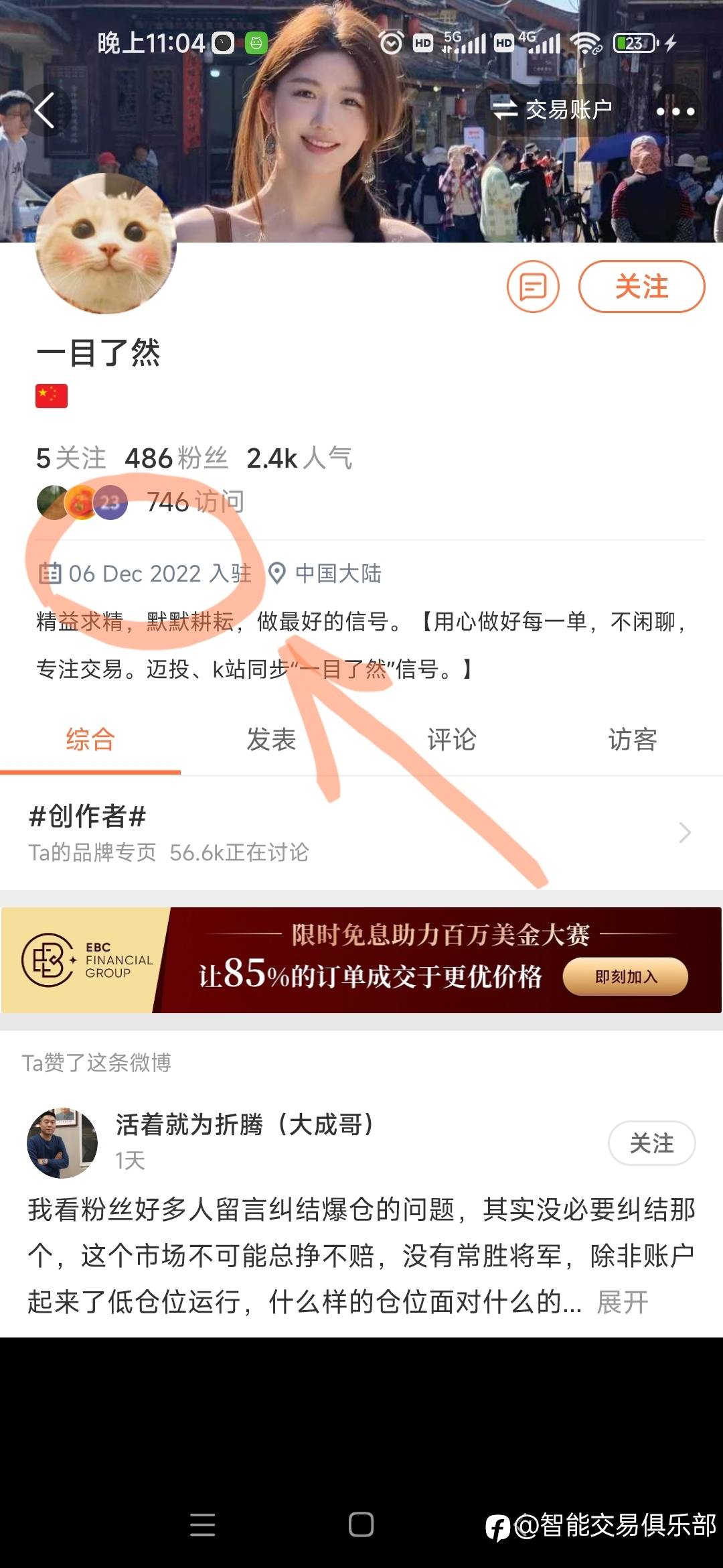 他是不是社区关系户？