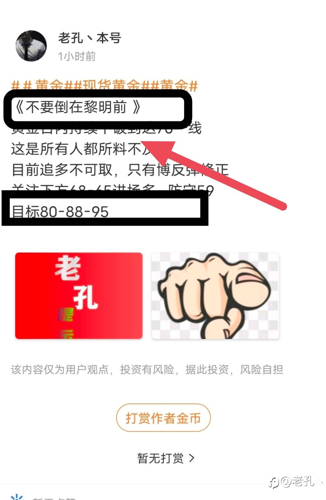 黄金按预期波动