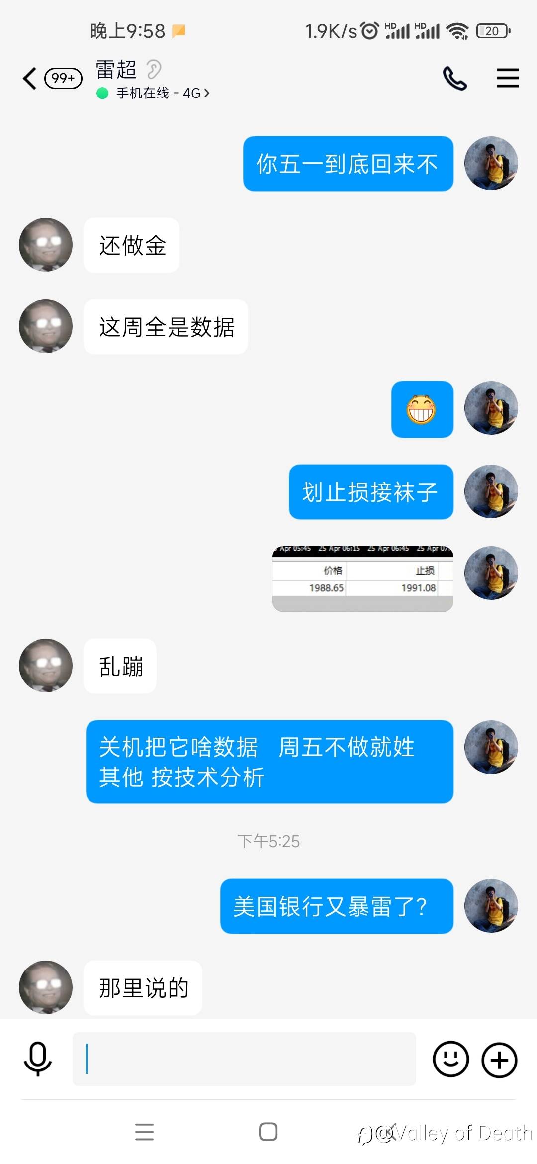 今天亏了一个亿！我来个擦！