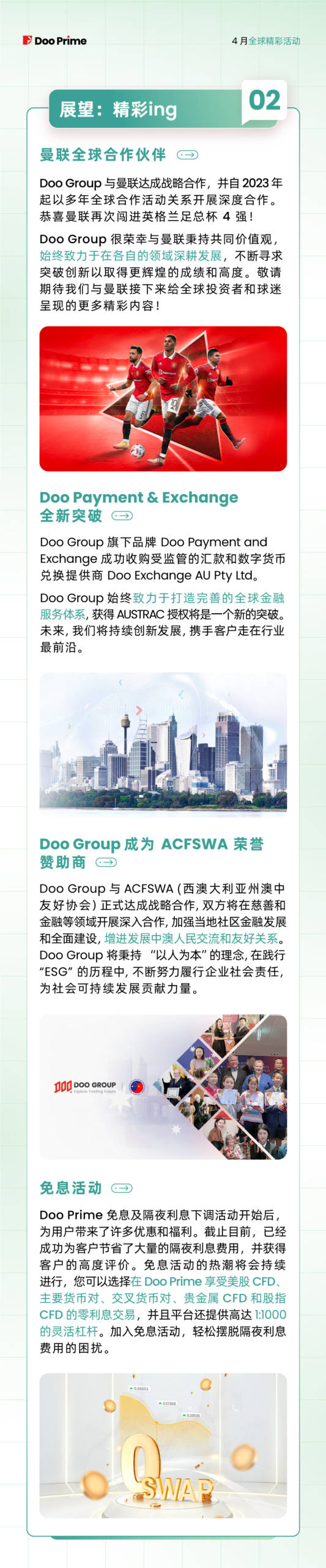 月度盘点 | 2023 年 4 月全球精彩活动