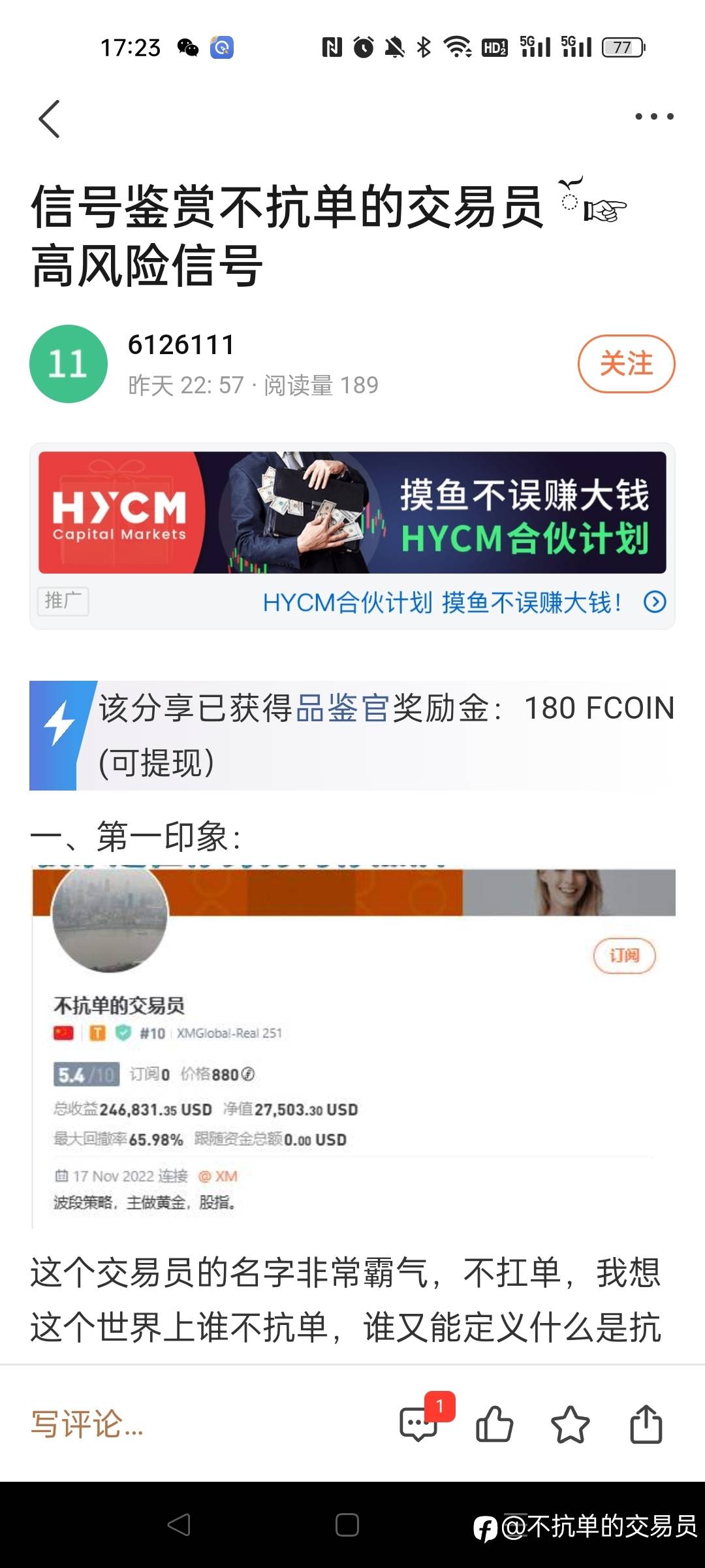 feed image