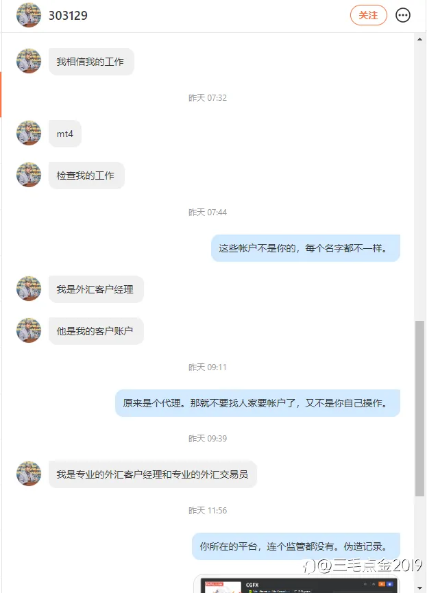 给大家展示一种套路,愿天下无骗