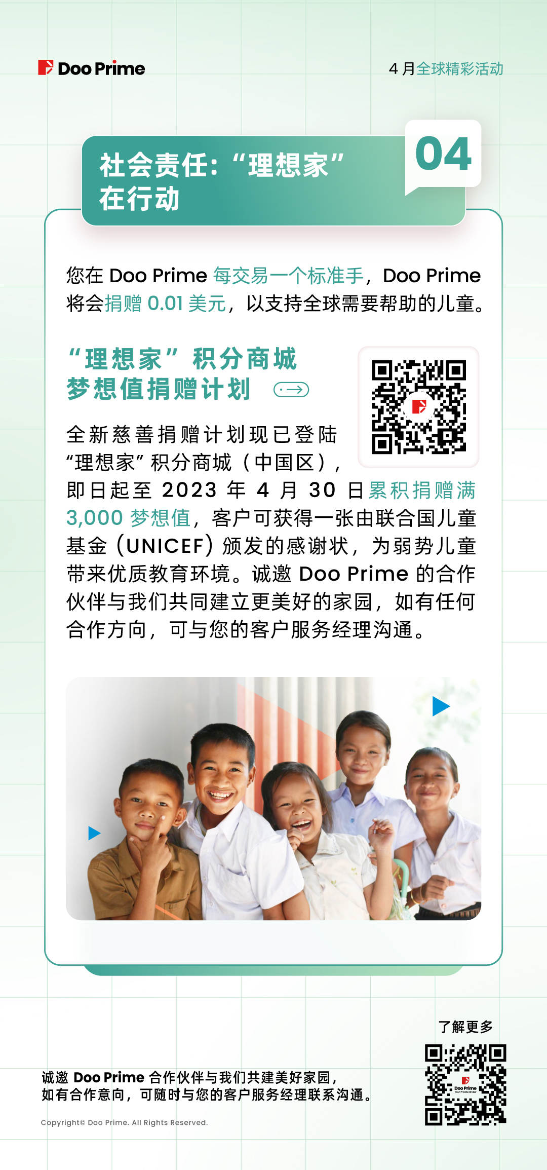 月度盘点 | 2023 年 4 月全球精彩活动