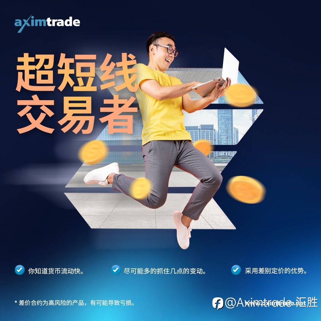盘点4种外汇交易者风格，而你属于哪一类型？