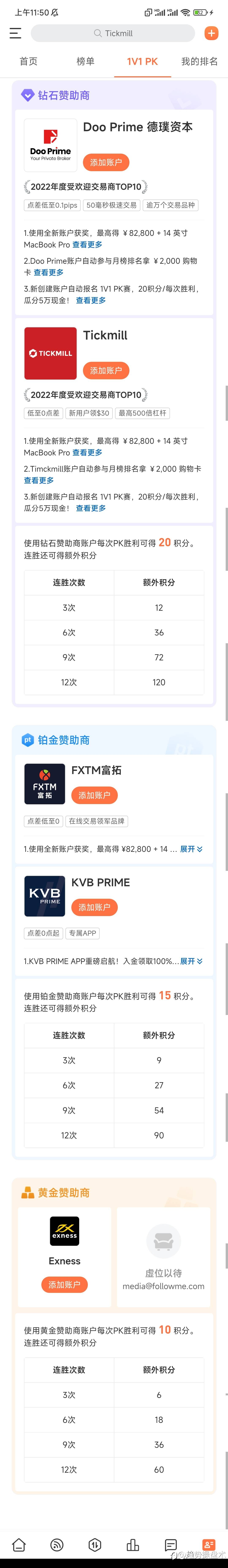 这几个平台，谁靠谱一点？