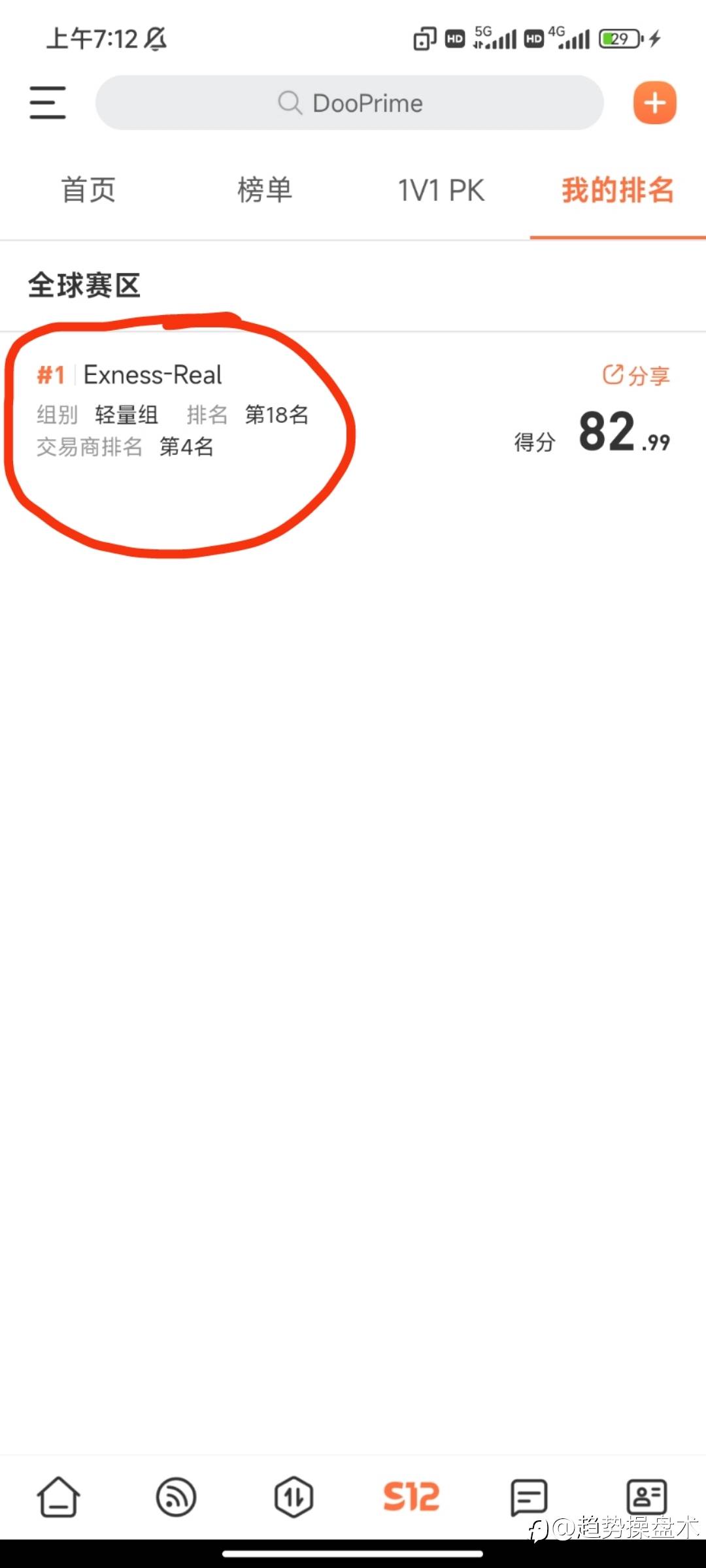 感谢CCTV.MCTV.WCTV！S12冠军在路上！