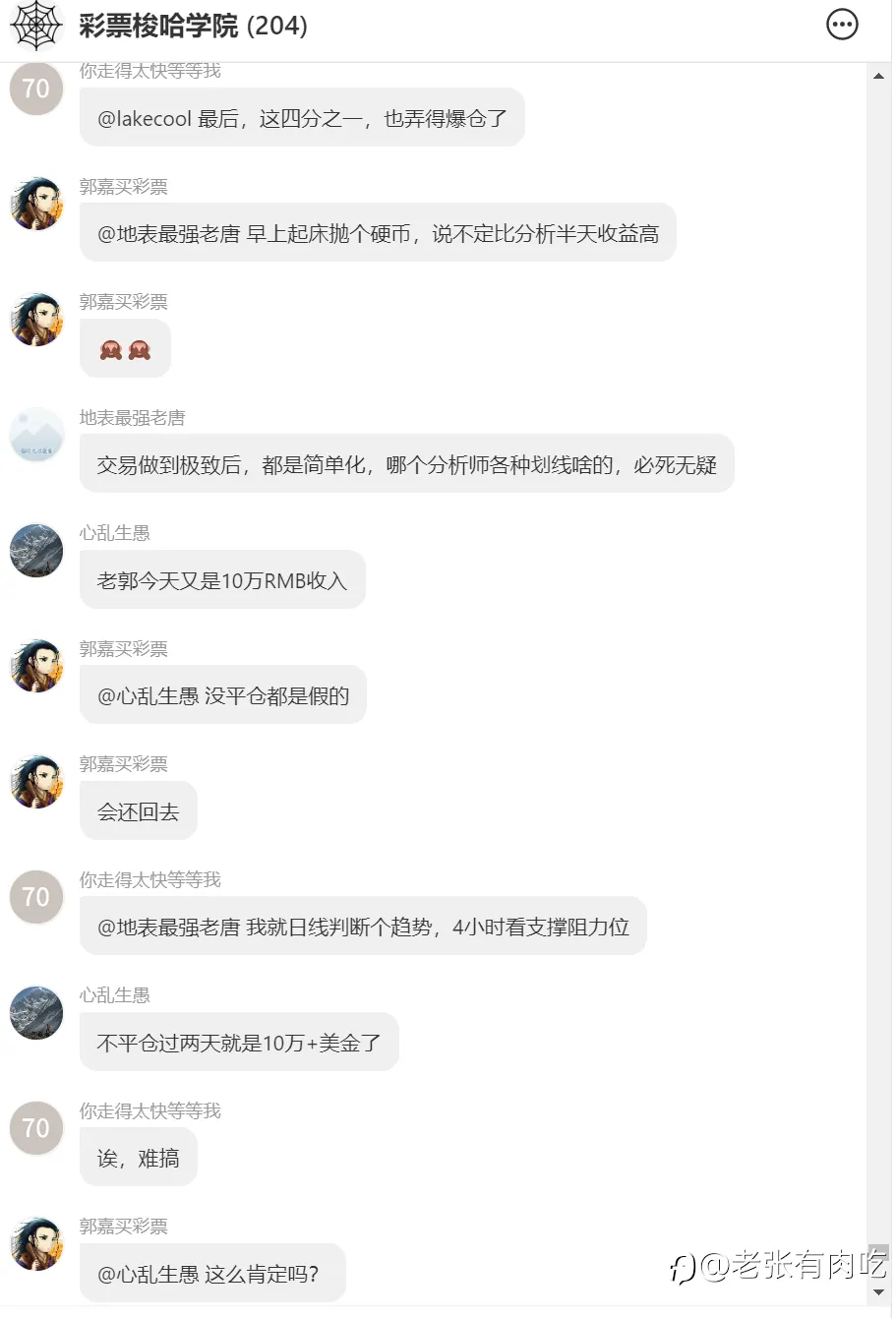 分析尼玛！就是梭哈！激情四射的菜鸡互啄！