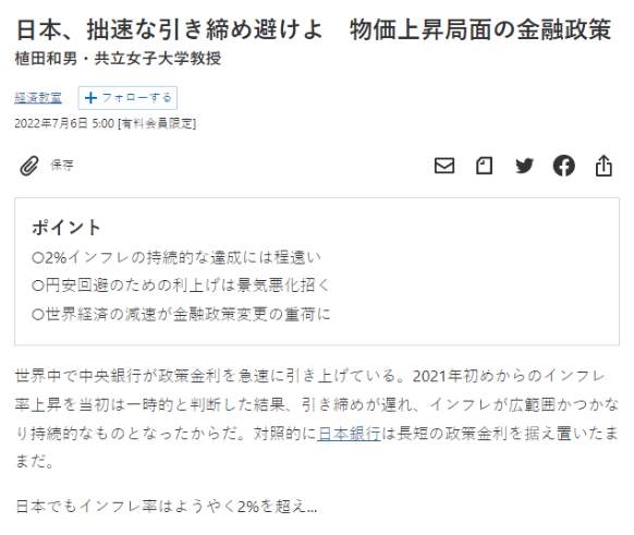 行业动态 | 十年来首次易主，植田和男成第 32 任行长！