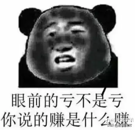 好久没赚钱了