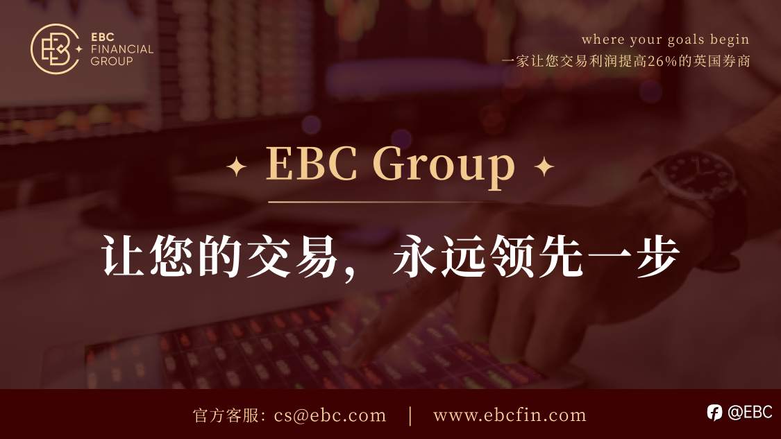EBC Group：让您的交易，永远领先一步
