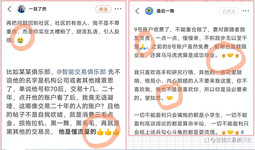 【警告】最后一舞换了马甲又来了！