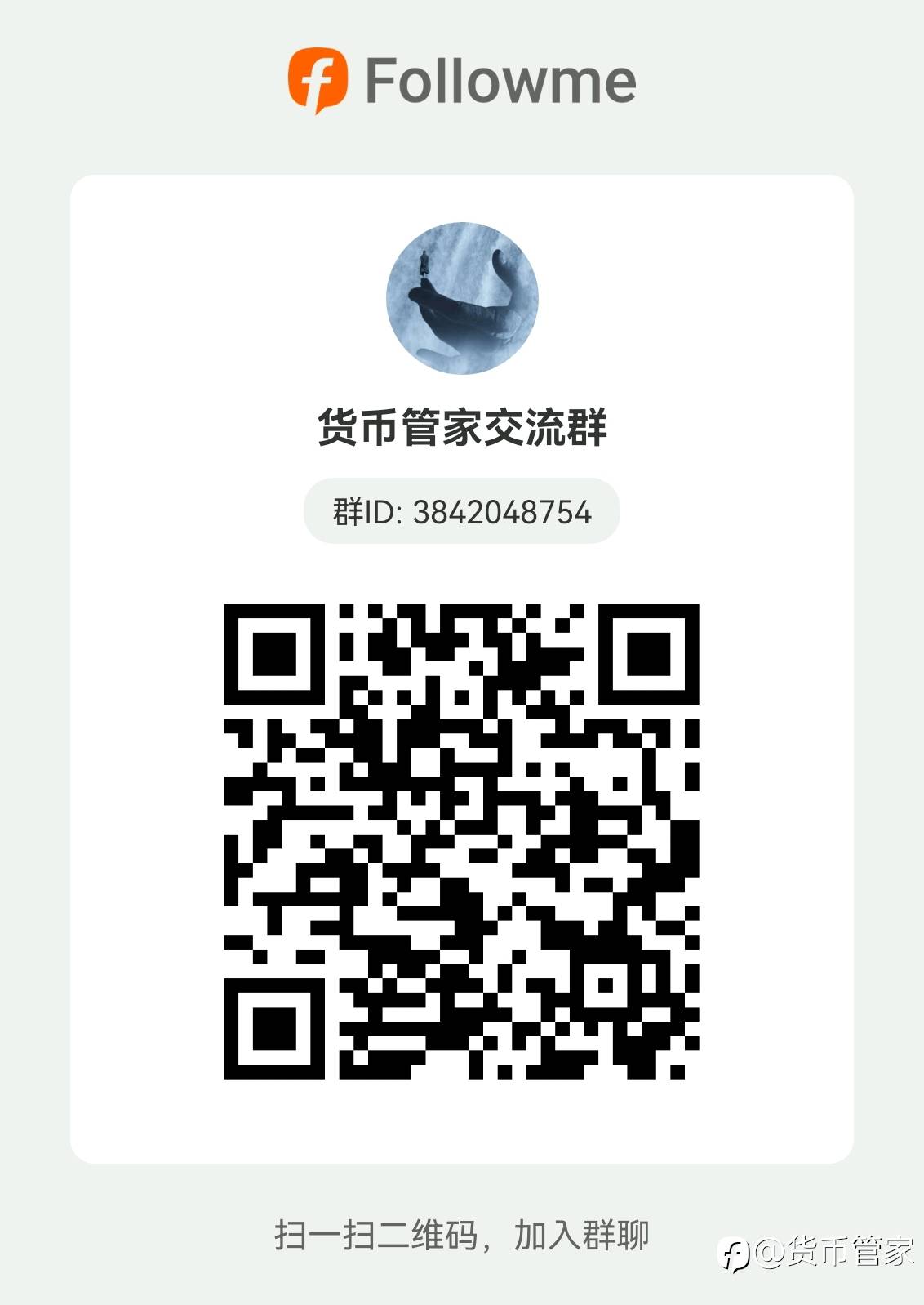 货币管家欧美磅美品种专属群!