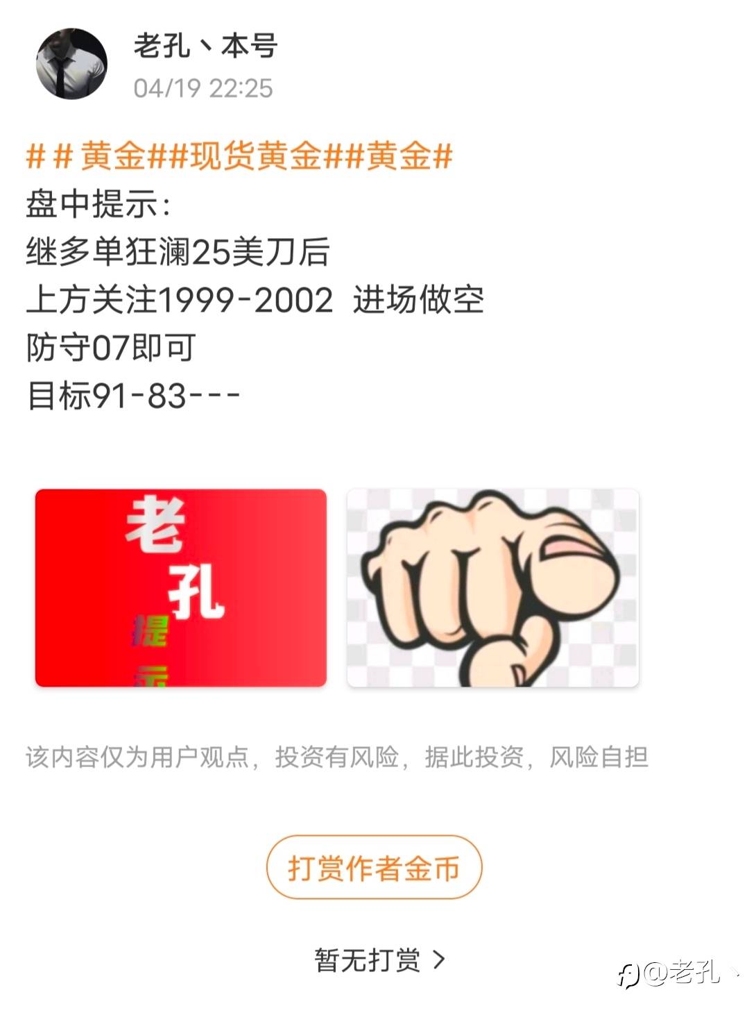 黄金按预期波动