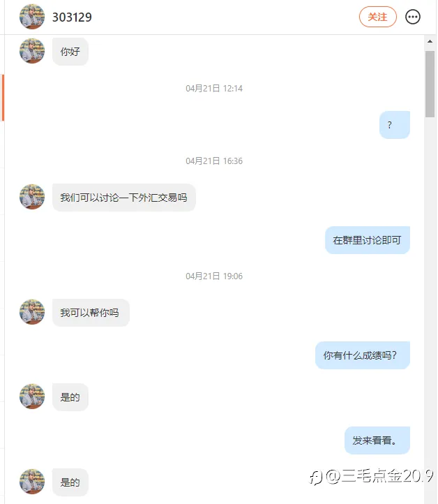 给大家展示一种套路,愿天下无骗