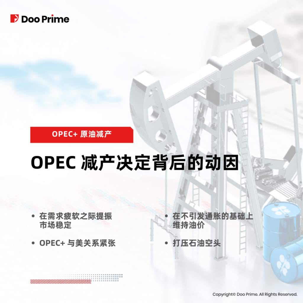 实用教程 | 一文看懂，OPEC+ 原油减产影响几何？