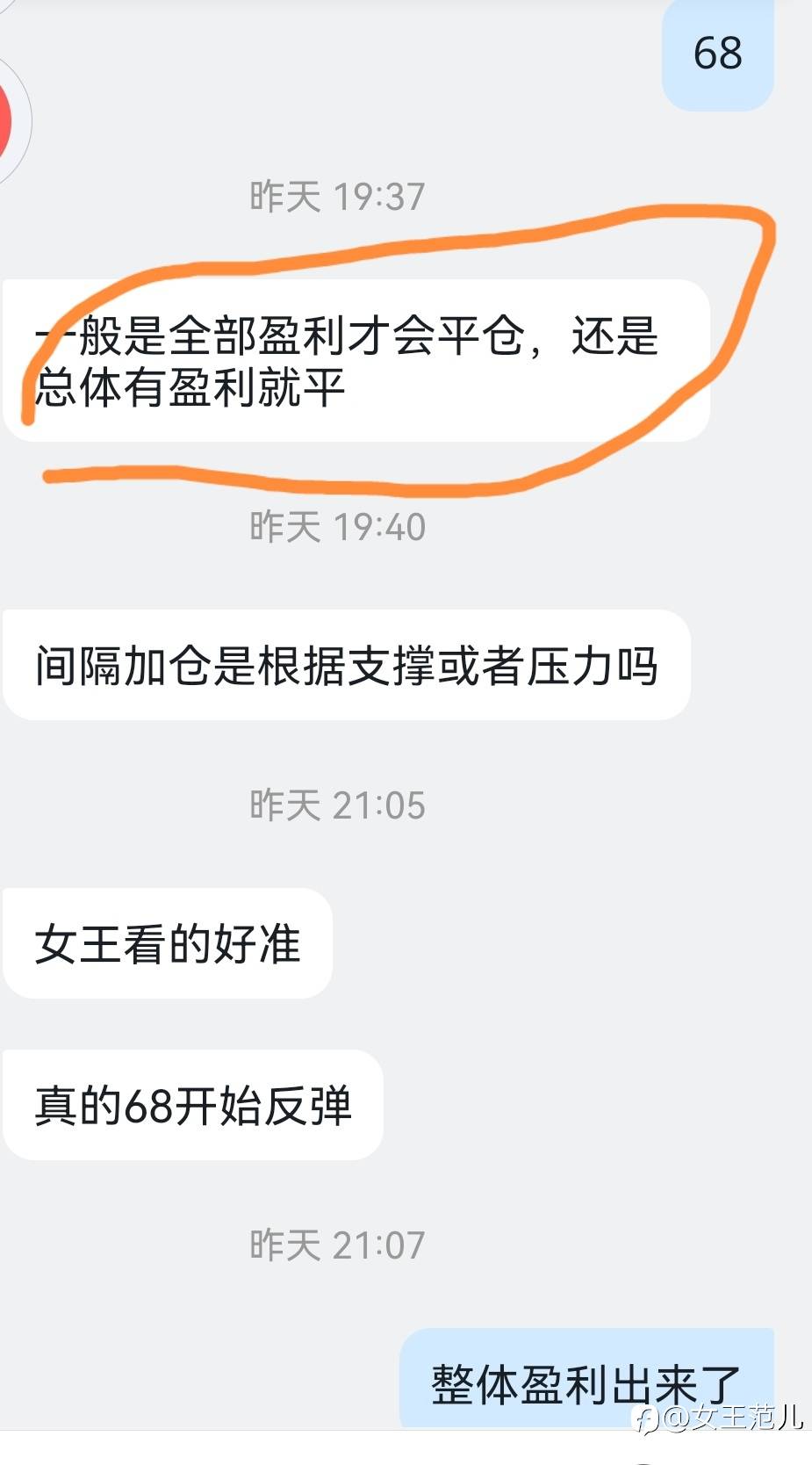 选择信号就要相信的去跟