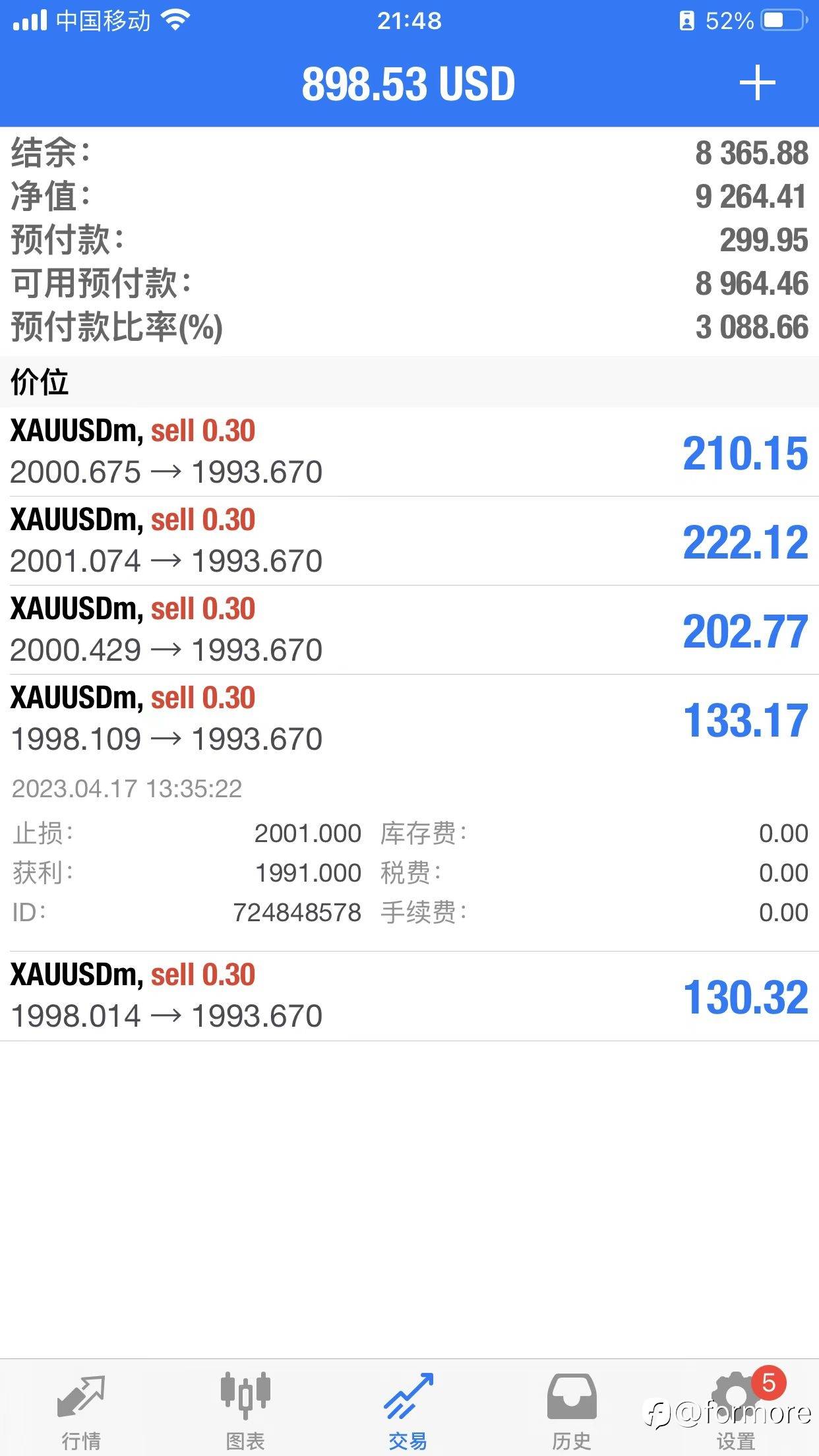 内交易的一些看法