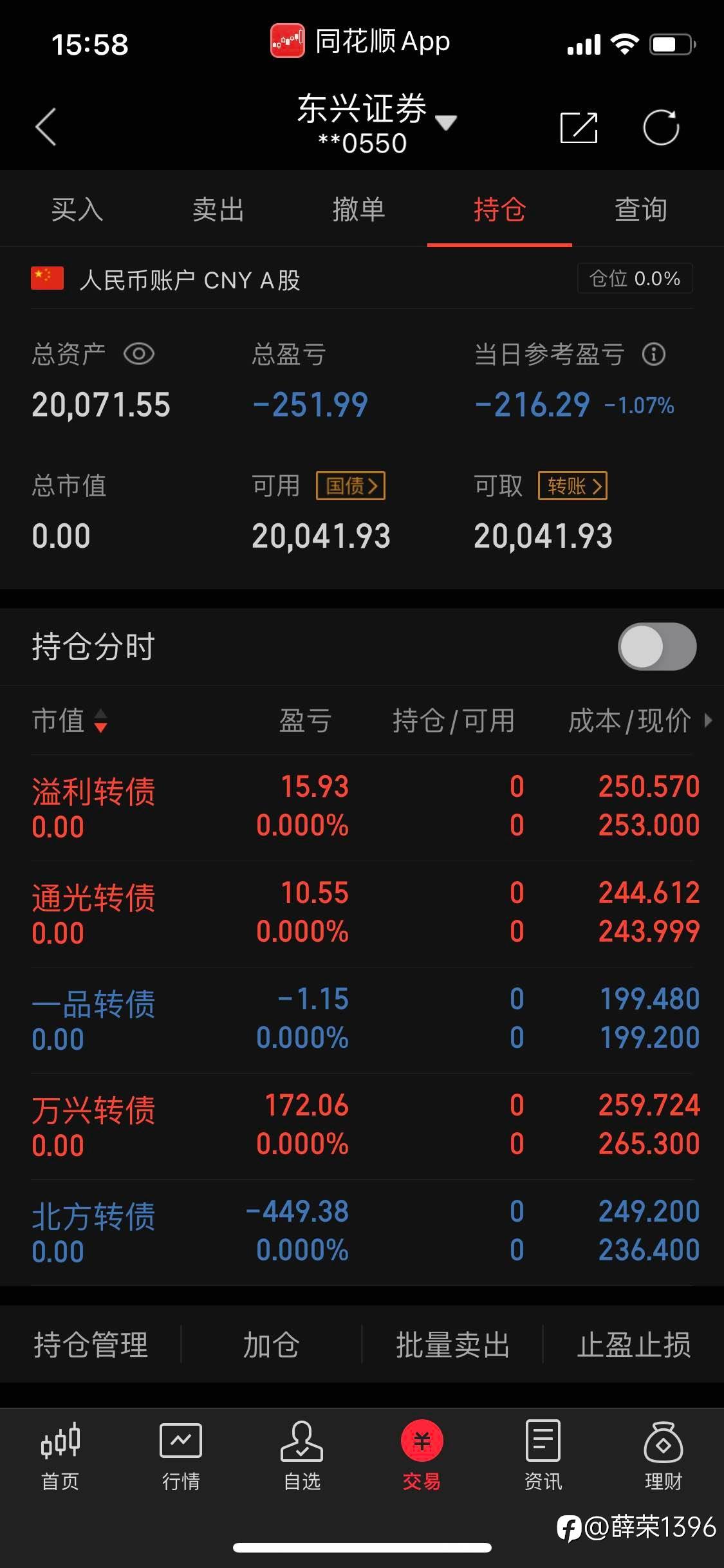 二连亏