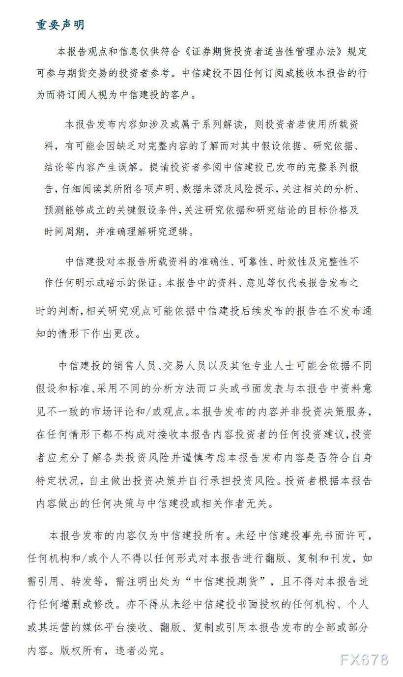 中信建投期货4月21日贵金属早报:经济数据疲软,贵金属偏强运行