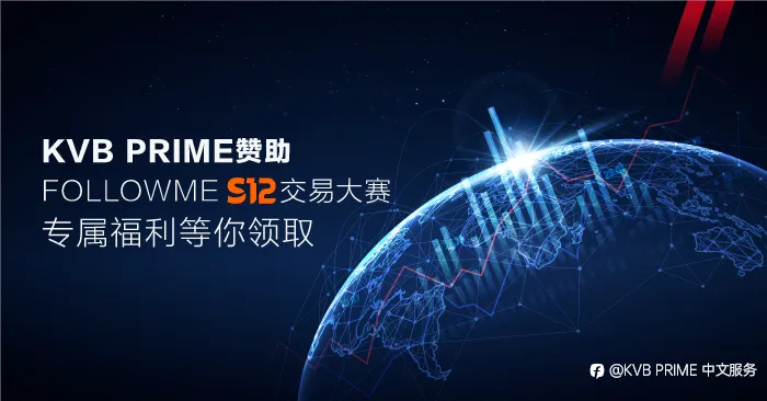FOLLOWME S12赛季正式上线！