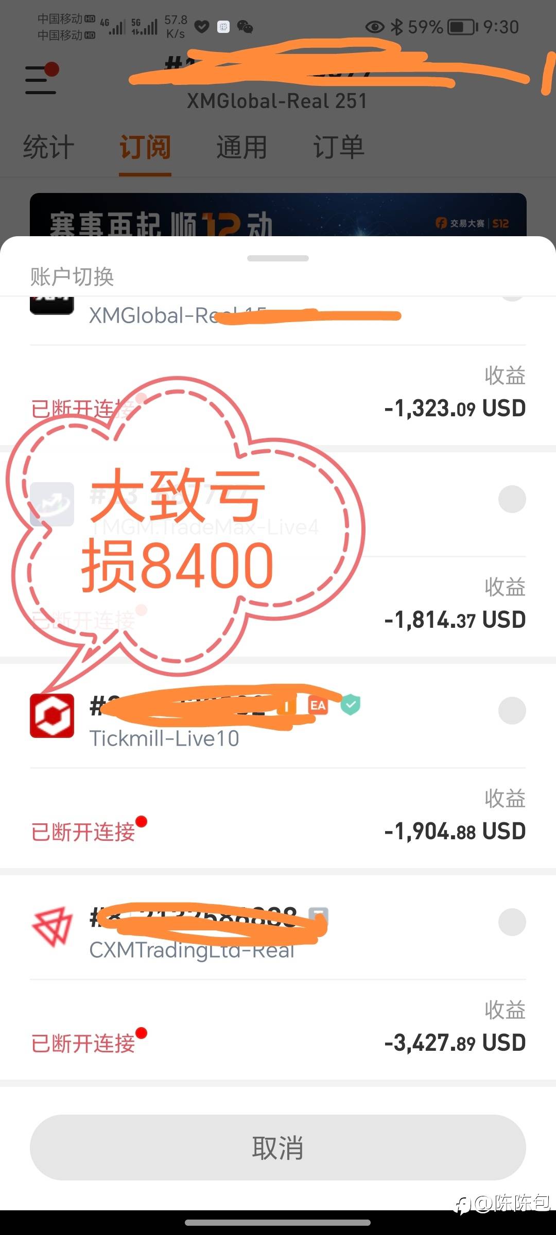 投资这些年……亏损巨大