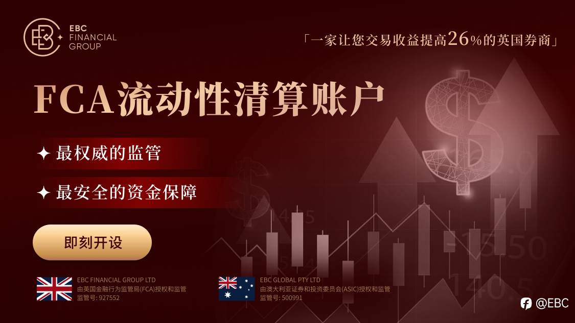 EBC外汇商品股指快讯|经济数据起伏,原油反弹戛然而止