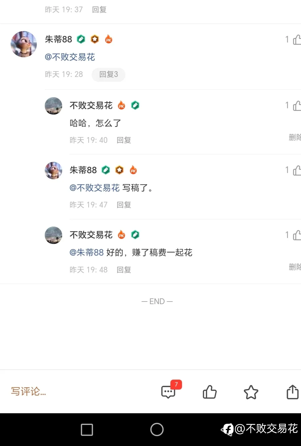 日月任它忙，乾坤容我懒