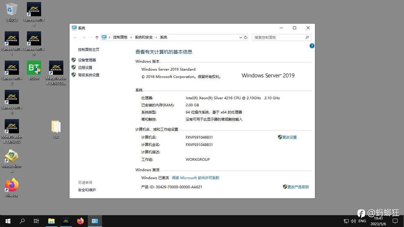 Ex免费vps无套路 超低延时 不要钱的好东西