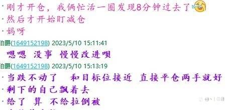 解惑交易（七十五）实盘交易第一单完结