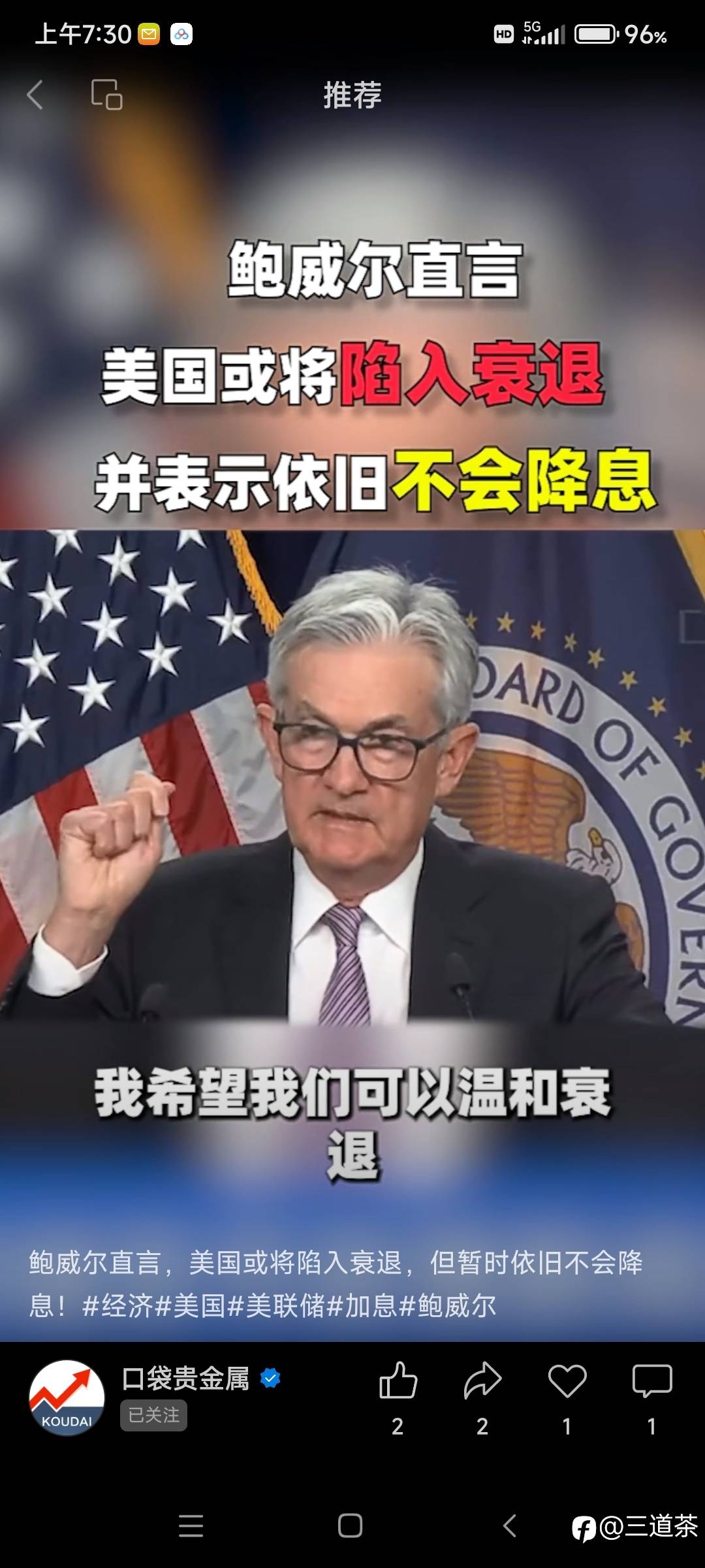 2023年5月4号周四交易盈亏总结