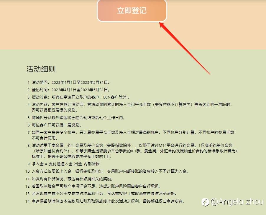亨达外汇春夏旅游活动——为您提供旅行基金