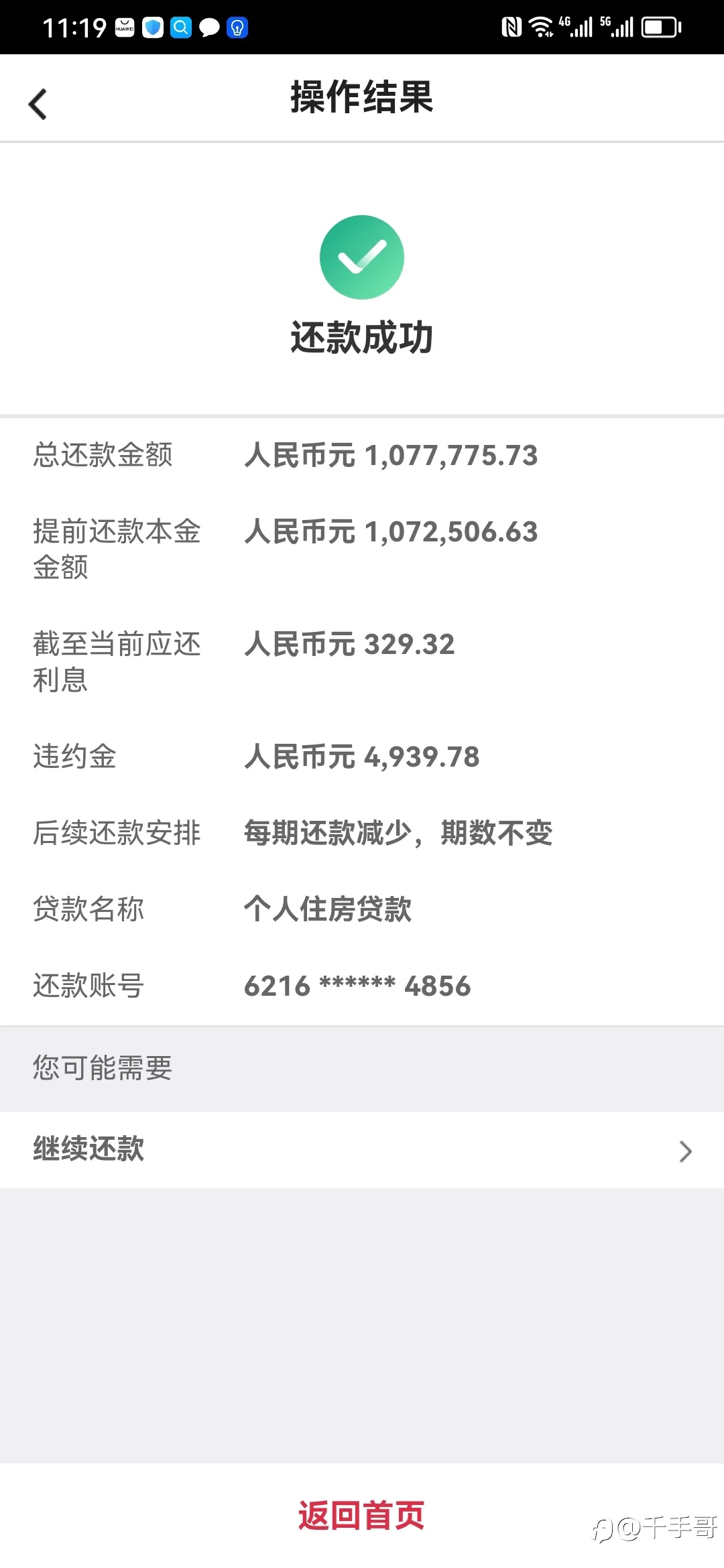 feed image