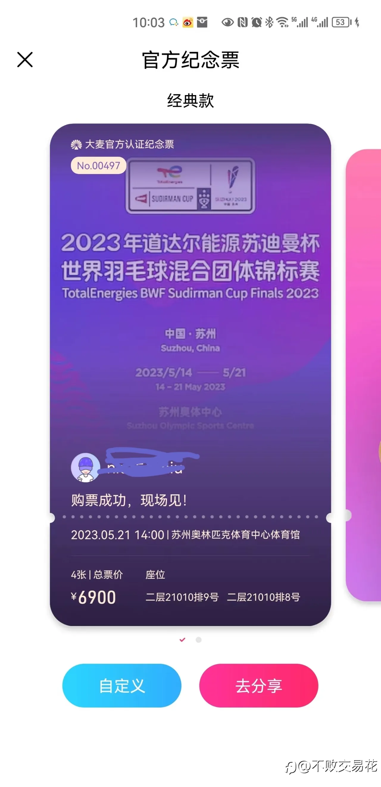 是搅动江海，还是弱水三千，只取一瓢