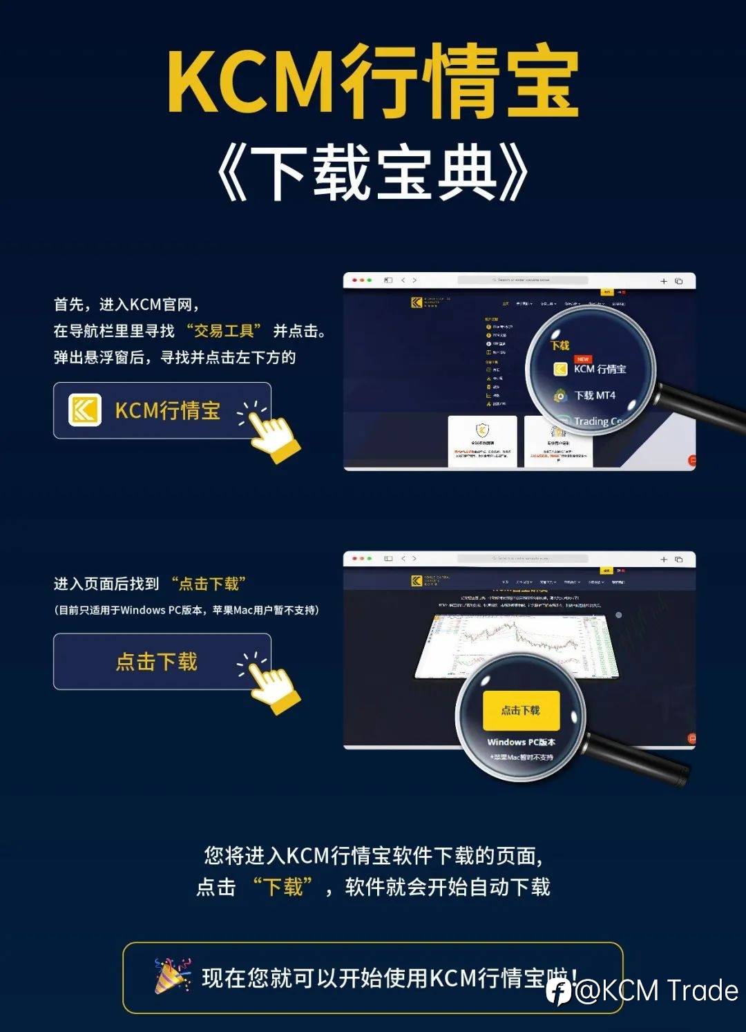 KCM行情宝 - 自主研发投资必备神器