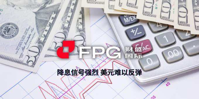 FPG 财盛国际：黄金动能引爆 多头持续坚挺