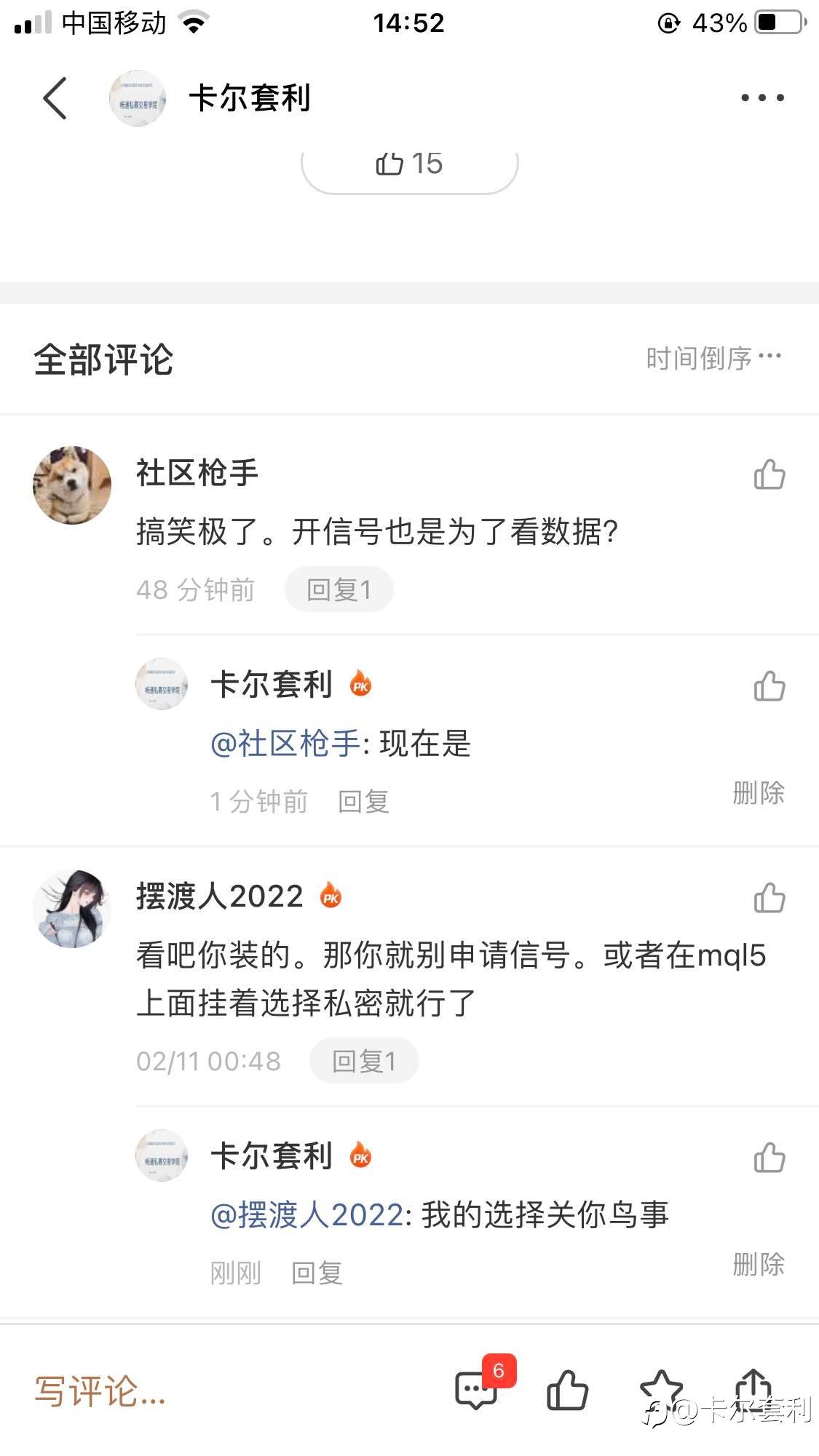 恶意评论不可取