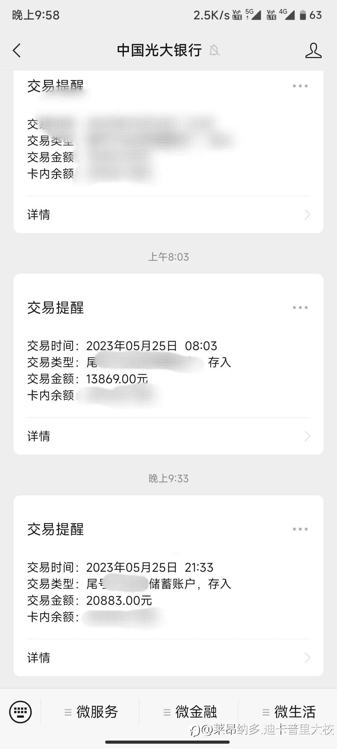 TMGM盈利出金