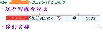 解惑交易（七十五）实盘交易第一单完结