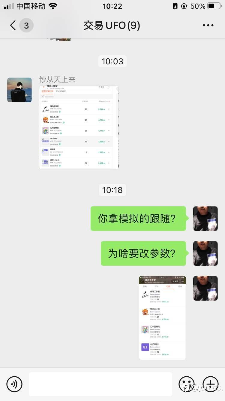 钞从天上来你为啥修改绿马工作室的跟随参数?模拟盘为啥改成实盘?