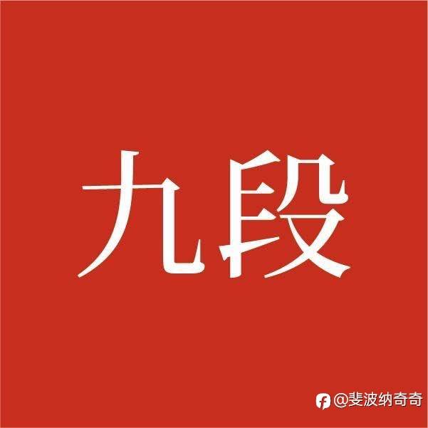 急不得的技术形成