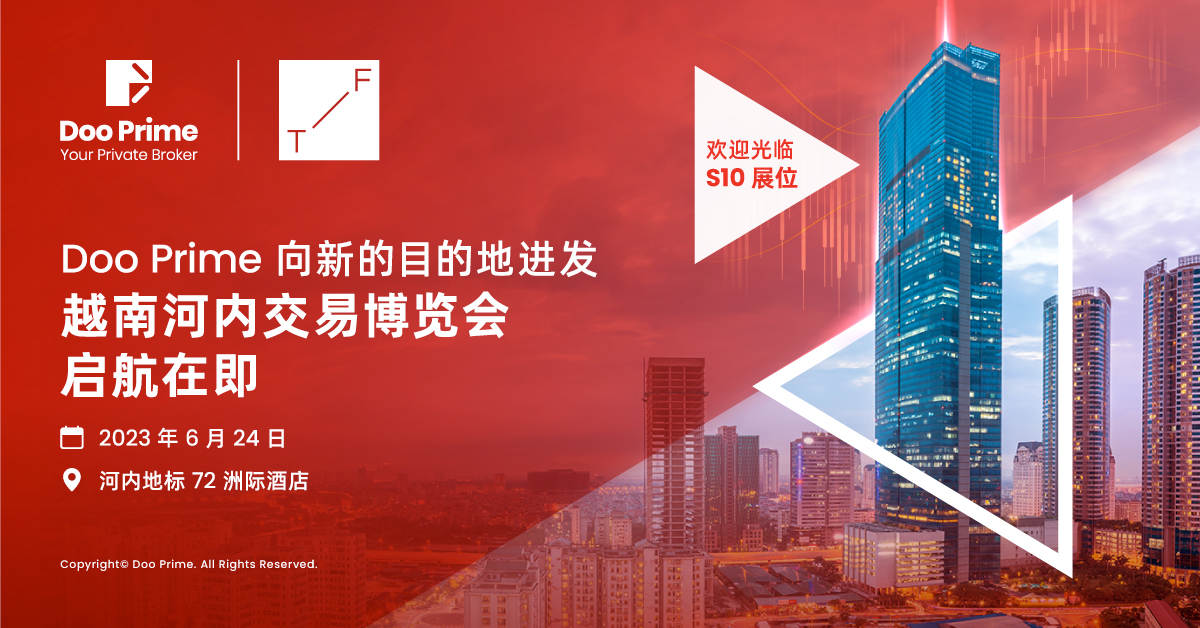 公司动态 | Doo Prime 向新的目的地进发——越南河内交易博览会启航在即