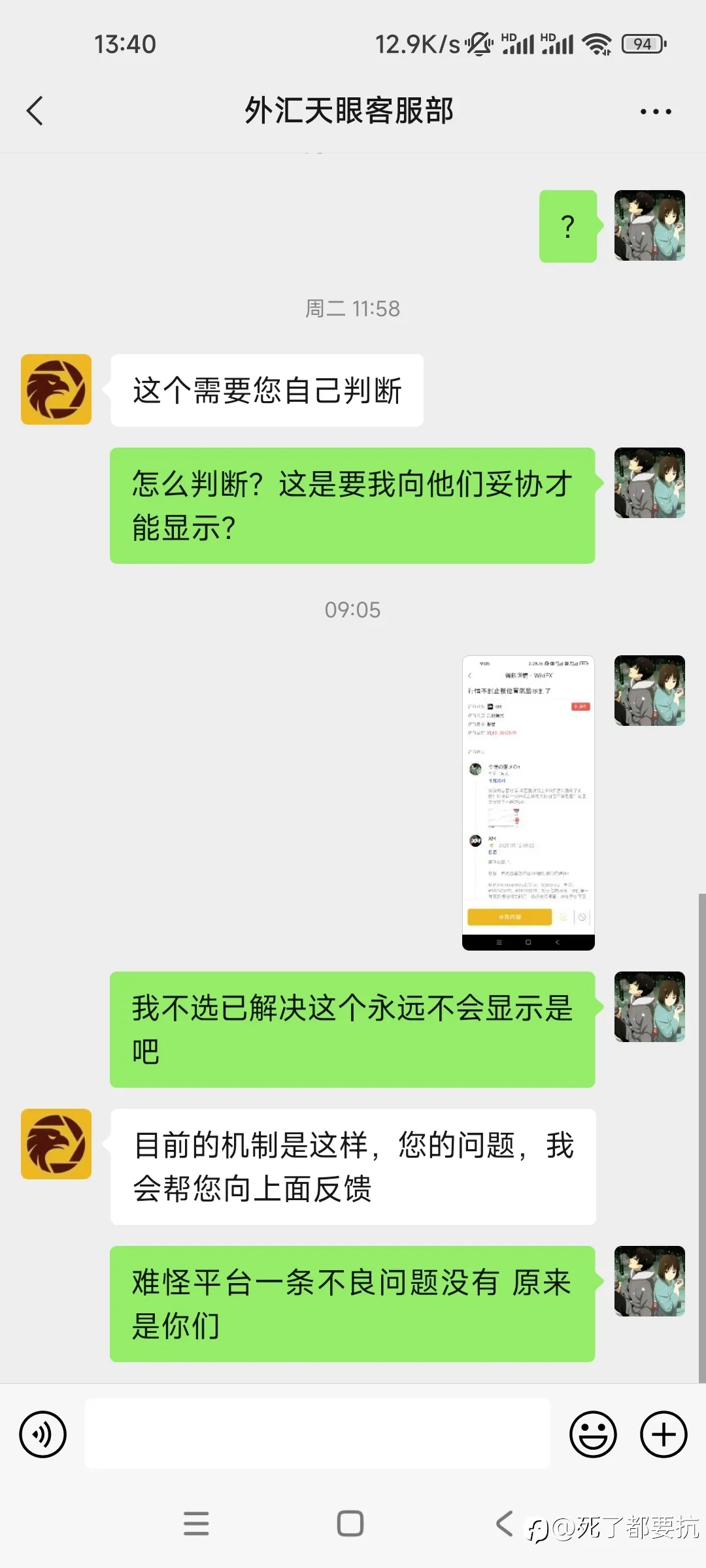feed image