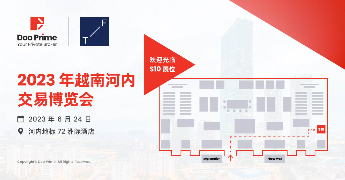 公司动态 | Doo Prime 向新的目的地进发——越南河内交易博览会启航在即