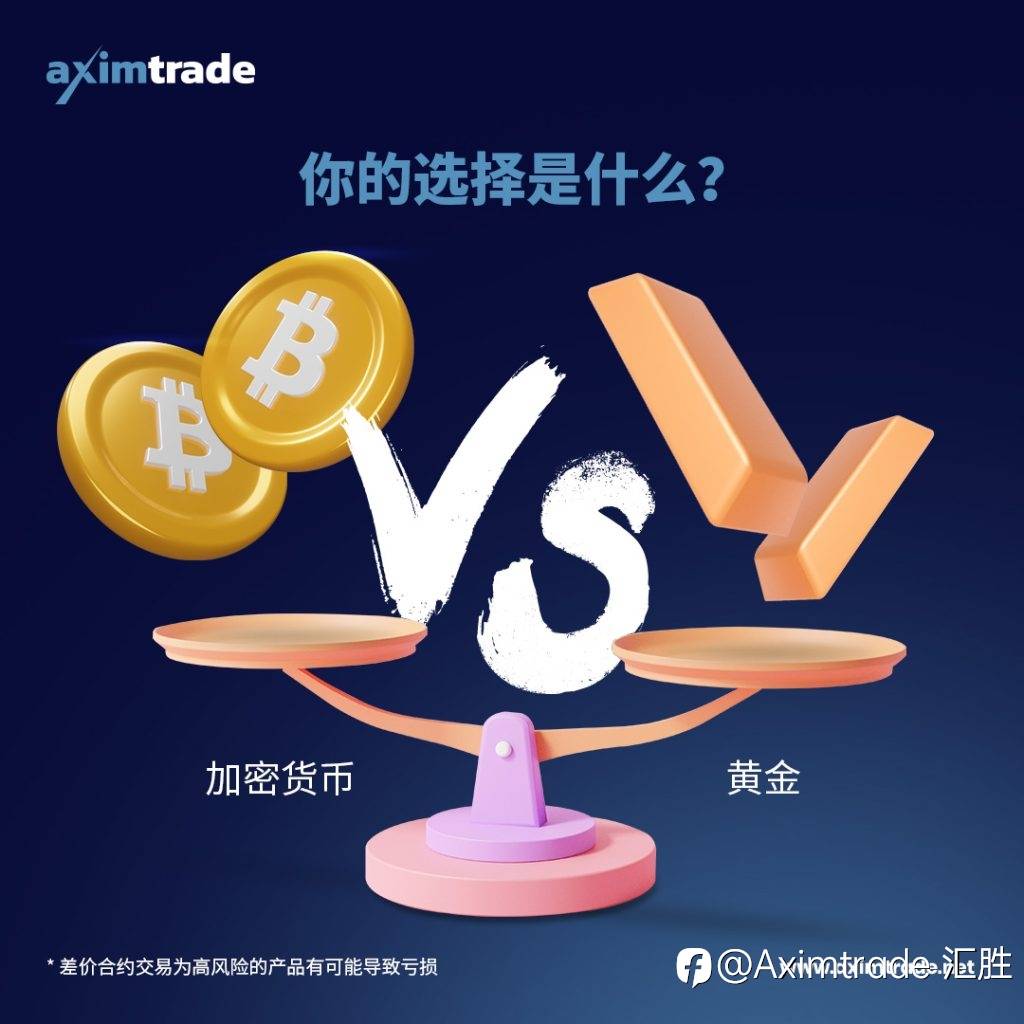 投资黄金VS数字货币：哪一种更合适你？